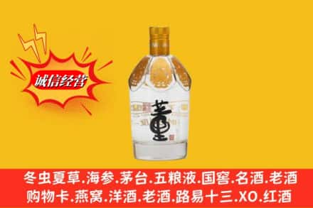 临汾市回收老董酒